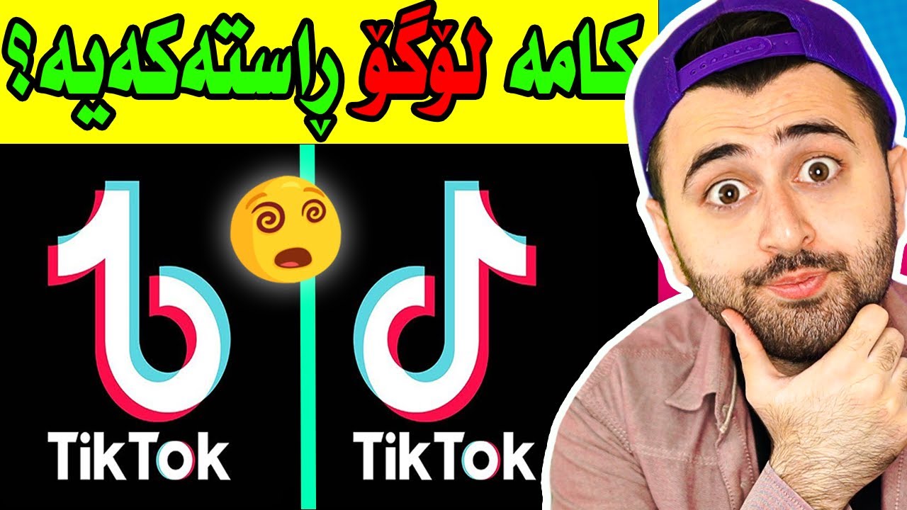 Ashkan Reacts - 😆 وەڵامەکە ئەزانیت؟