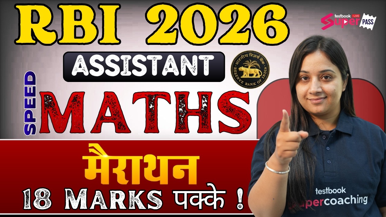 RBI Assistant Quant | RBI Assistant 2026 Speed Maths | RBI Assistant Quant Practice | Nancy Mam