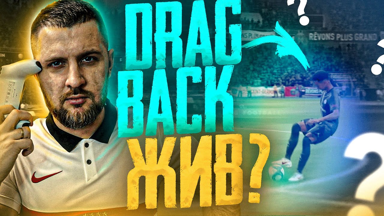 FIFA 21 ТОП ФИНТ, про КОТОРЫЙ ВСЕ ЗАБЫЛИ || ОБУЧЕНИЕ ФИФА 21