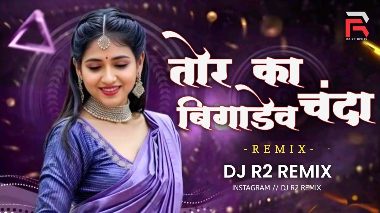 Tor Ka Bigadev Chanda !! Dj R2 Remix !! Hiresh Sinha !! Cg Dj Song !! Cg Sad Song