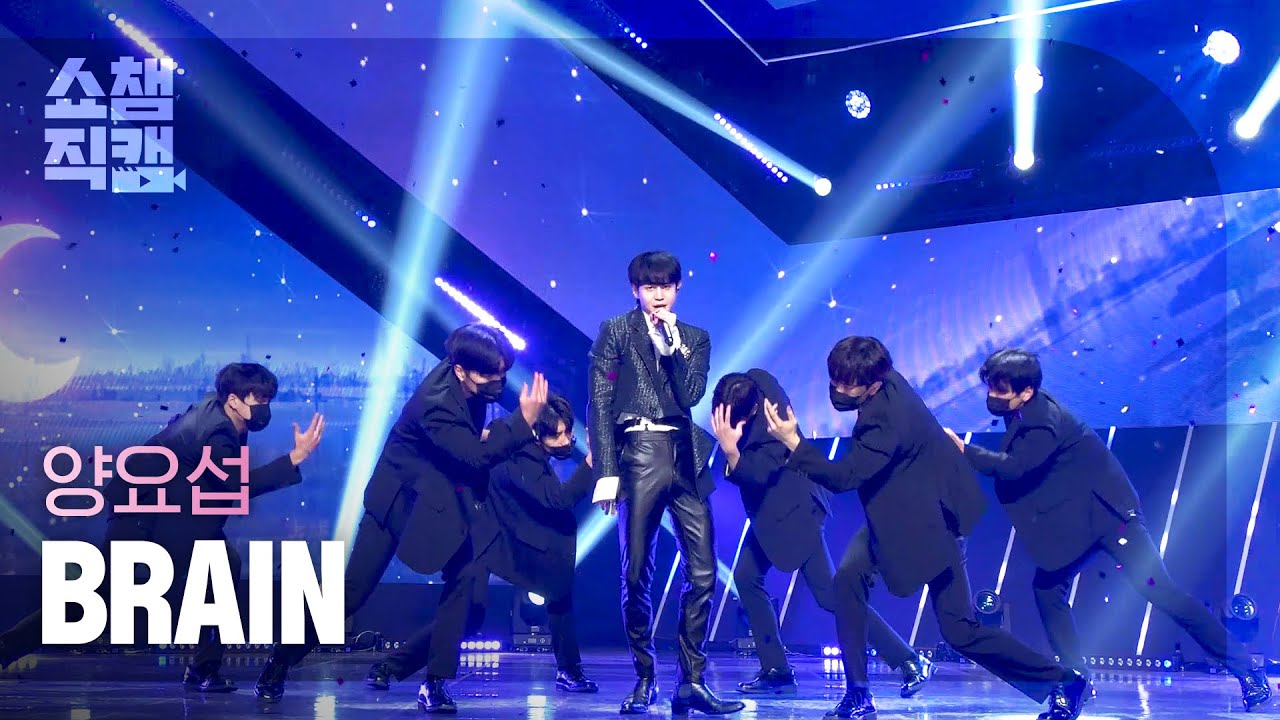 [쇼챔직캠 4K] YANG YOSEOP - BRAIN (양요섭 - 브레인) l Show Champion l EP.411