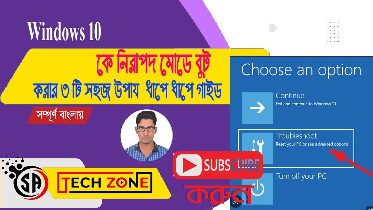 3 Easy Ways to Boot Windows 10 Into Safe mode Step by Step Guide বুথ করার সহজ উপায়  2023