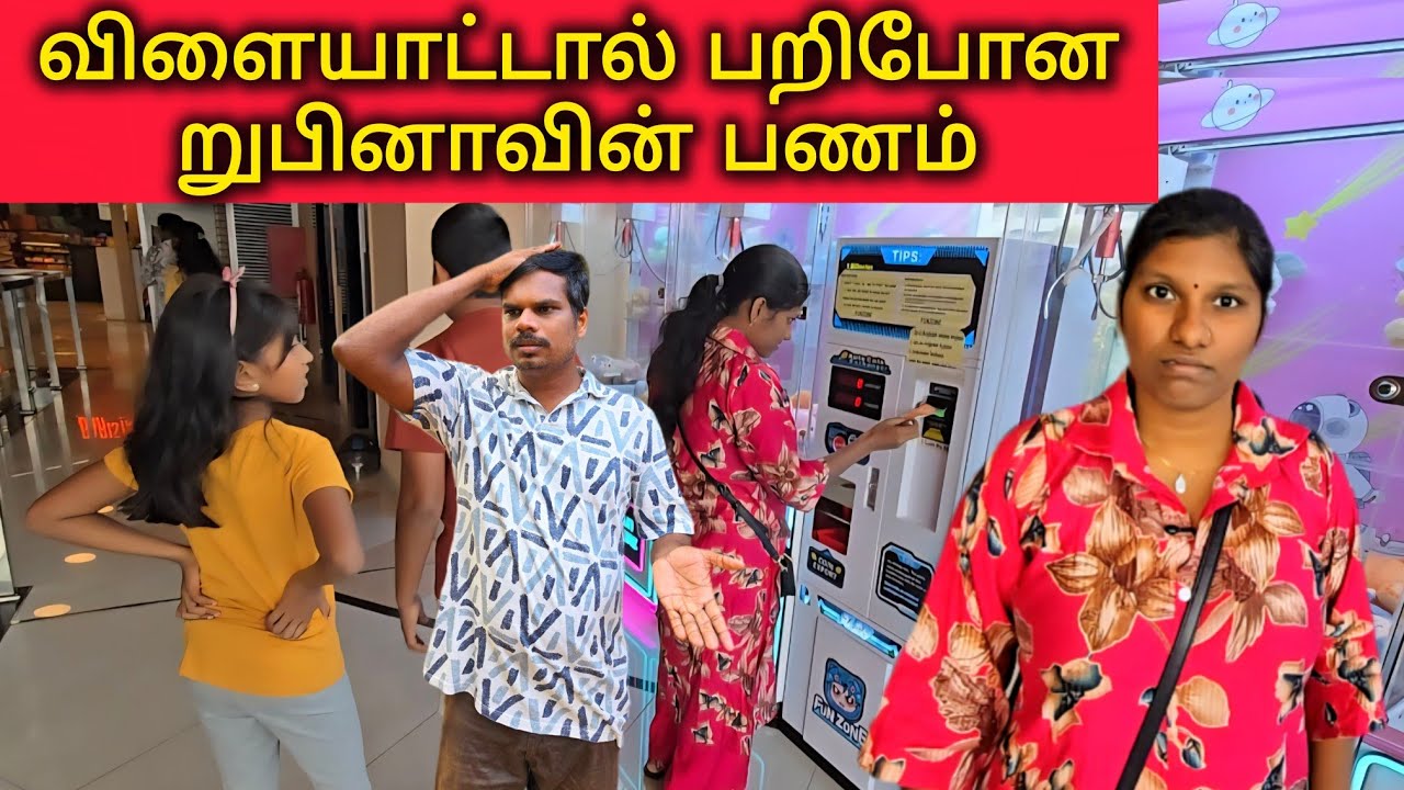 திருமண நாளில் பறிபோன பணம் #trending #vlog #india 