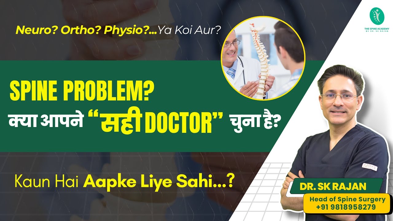35: Best Specialist For Back/Neck Pain? Ortho? Neuro? Physio? How to Choose? | हिंदी | Dr. SK Rajan