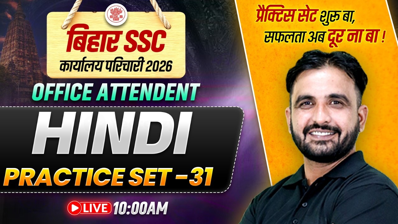 Bihar karyalay parichari Hindi Class | BSSC Office Attendant Hindi Practice Set | By Deepak phogat