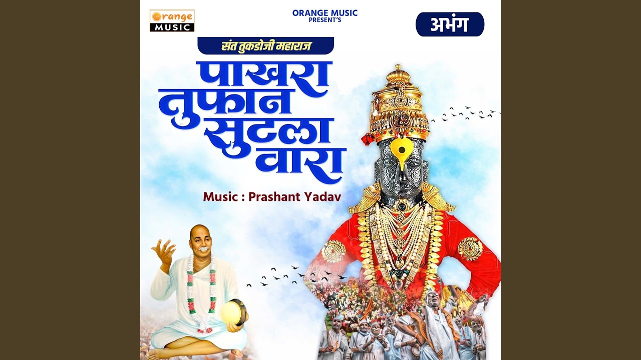 Pakhara Tufan Sutala Vara