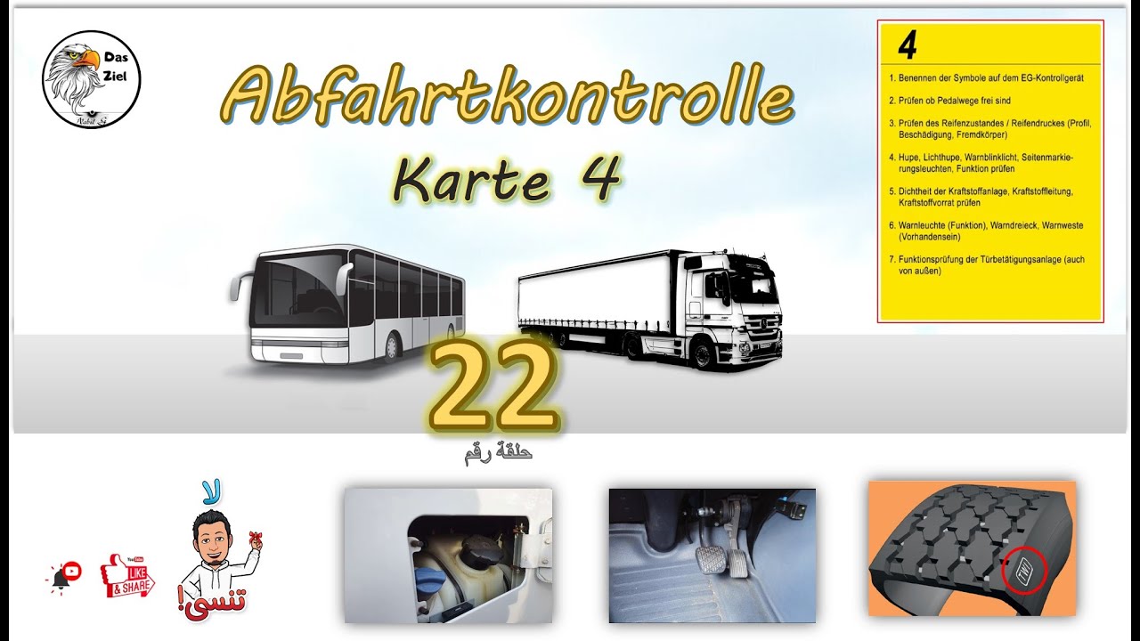 Abfahrtkontrolle-Karte4- Klasse C für LKW und Klasse D für Bus -NG-22 كارت رقم(4) بالرسومات التوضحية