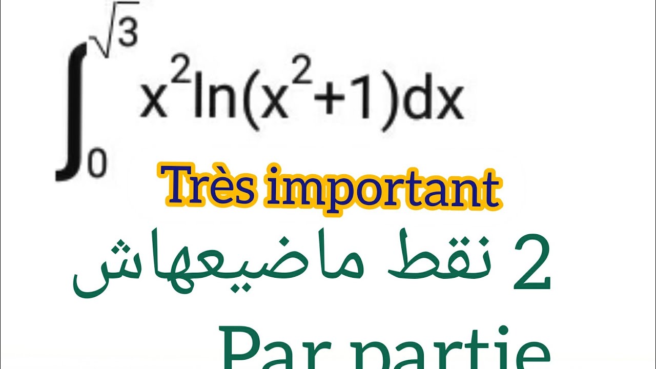 Astuce d'intégration  1 ponit ensa 2019