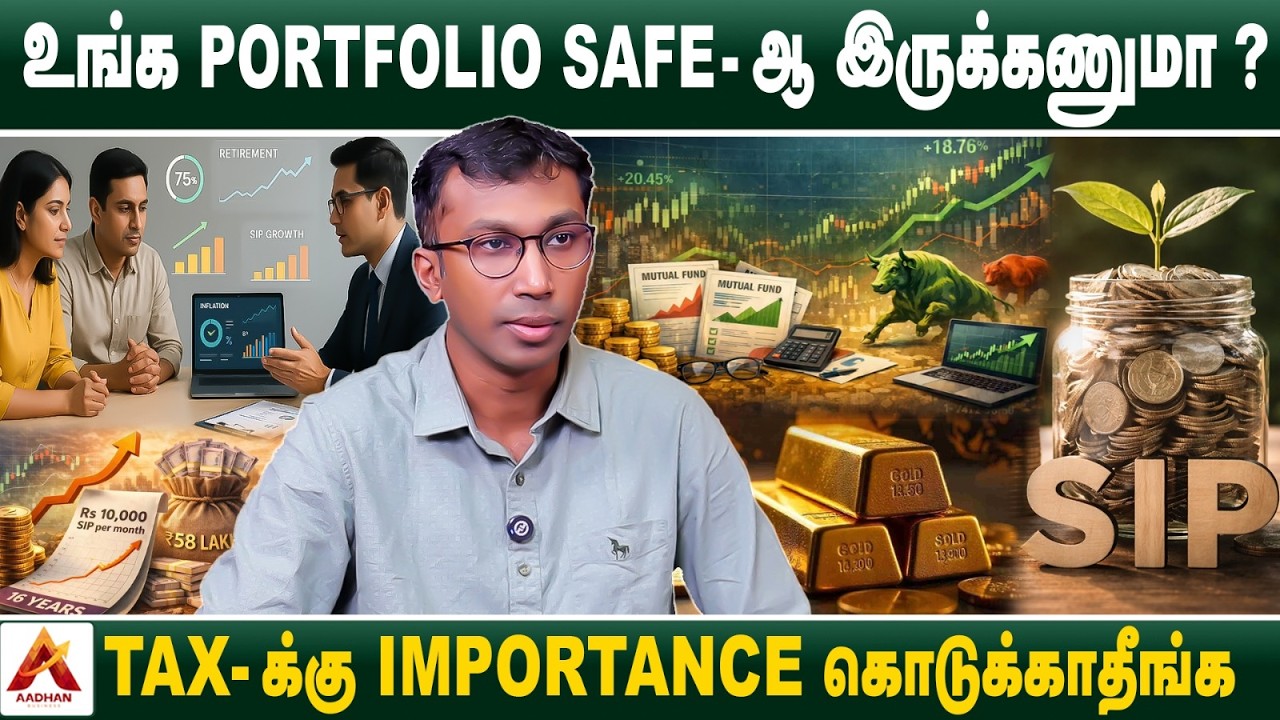 99% INVESTORS IGNORE பண்ணுற விஷயம்  இதுதான் | VIGNESH NAGAPPAN, PRESIDENT OF TN INVESTORS ASSN