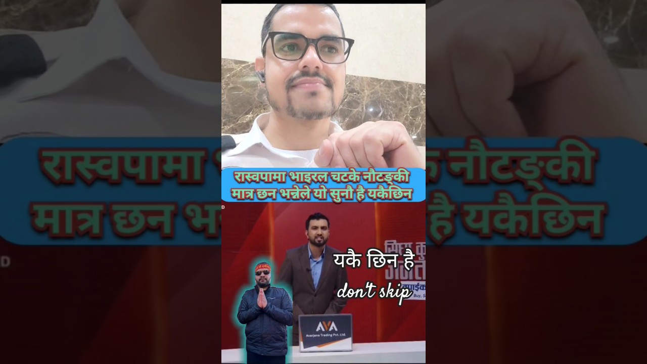 RSP मा नौटङ्की चाटके नाटकी मात्र छन भन्नेलाइ जैरुको झापड #rsp #rabi #balenshah