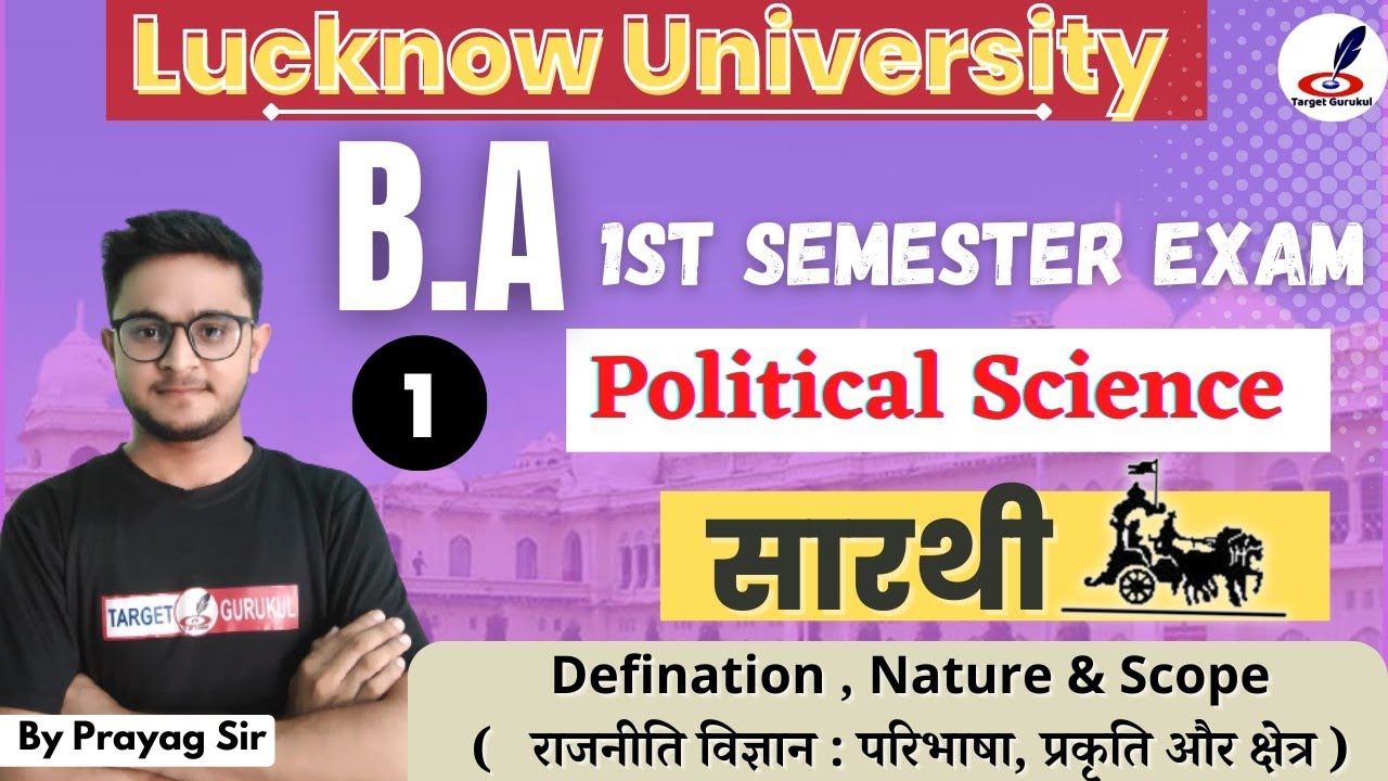 Political Science: Defination, Nature & Scope | Lucknow University Ba 1st Semester Exam 2023
