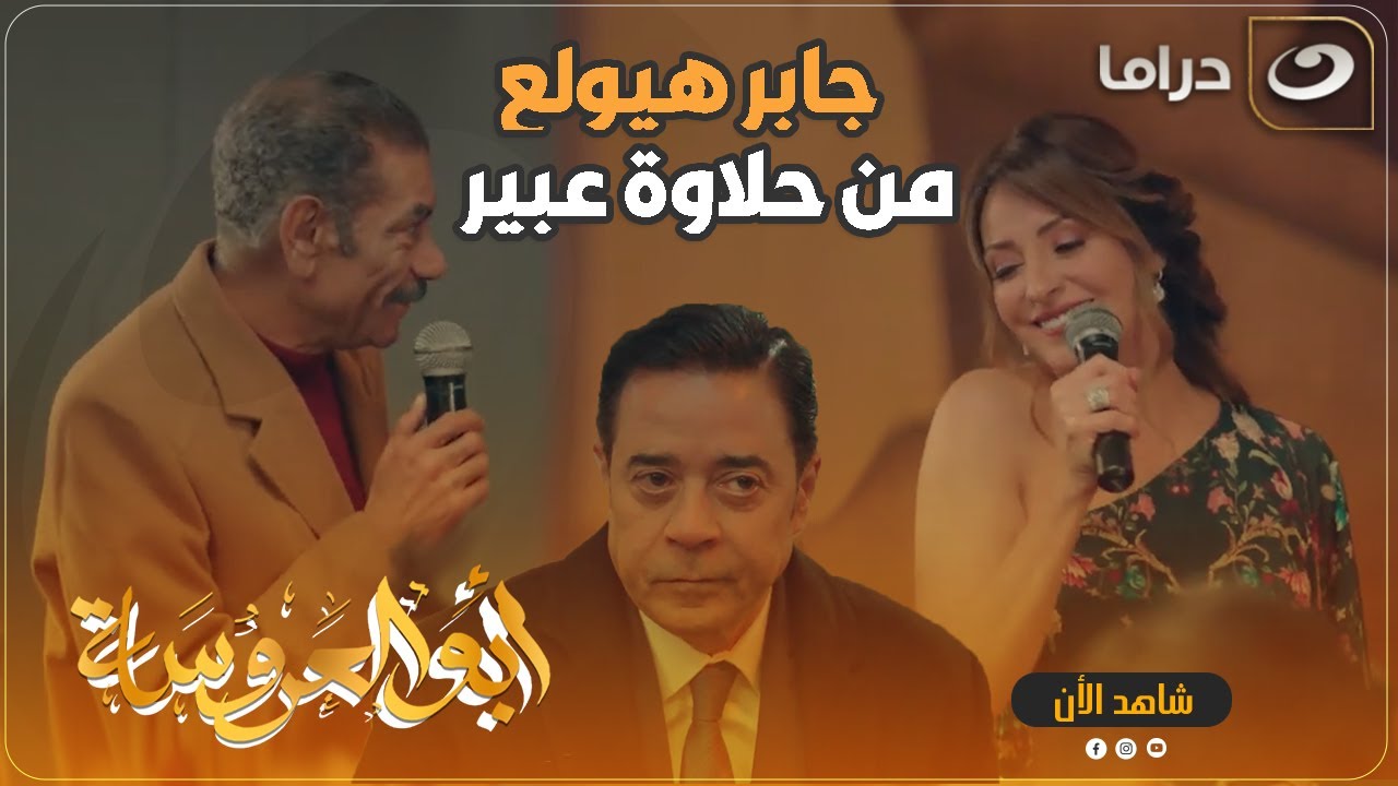 غنت في فرح طليقها بس قلبها مستحملش انه راح لغيرها 💔