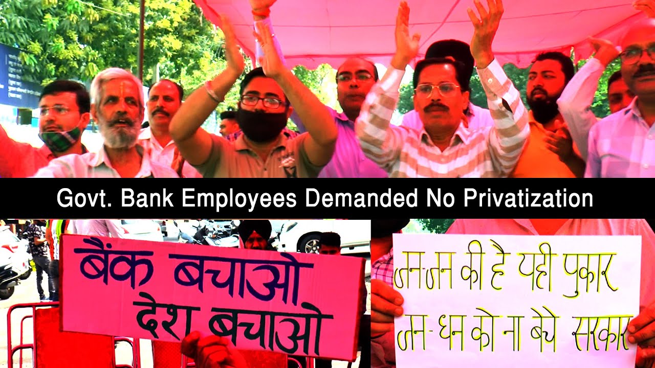 Govt. Bank Employees Union I Demand I No Privatization I Ludhiana Bank I India Bank I Strike I RBI