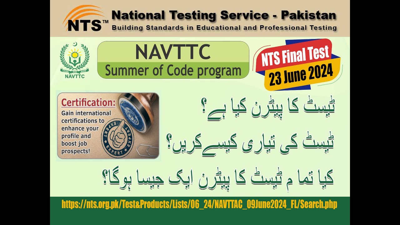 Navttc Summer of code NTS Test MCQs and Test details.
