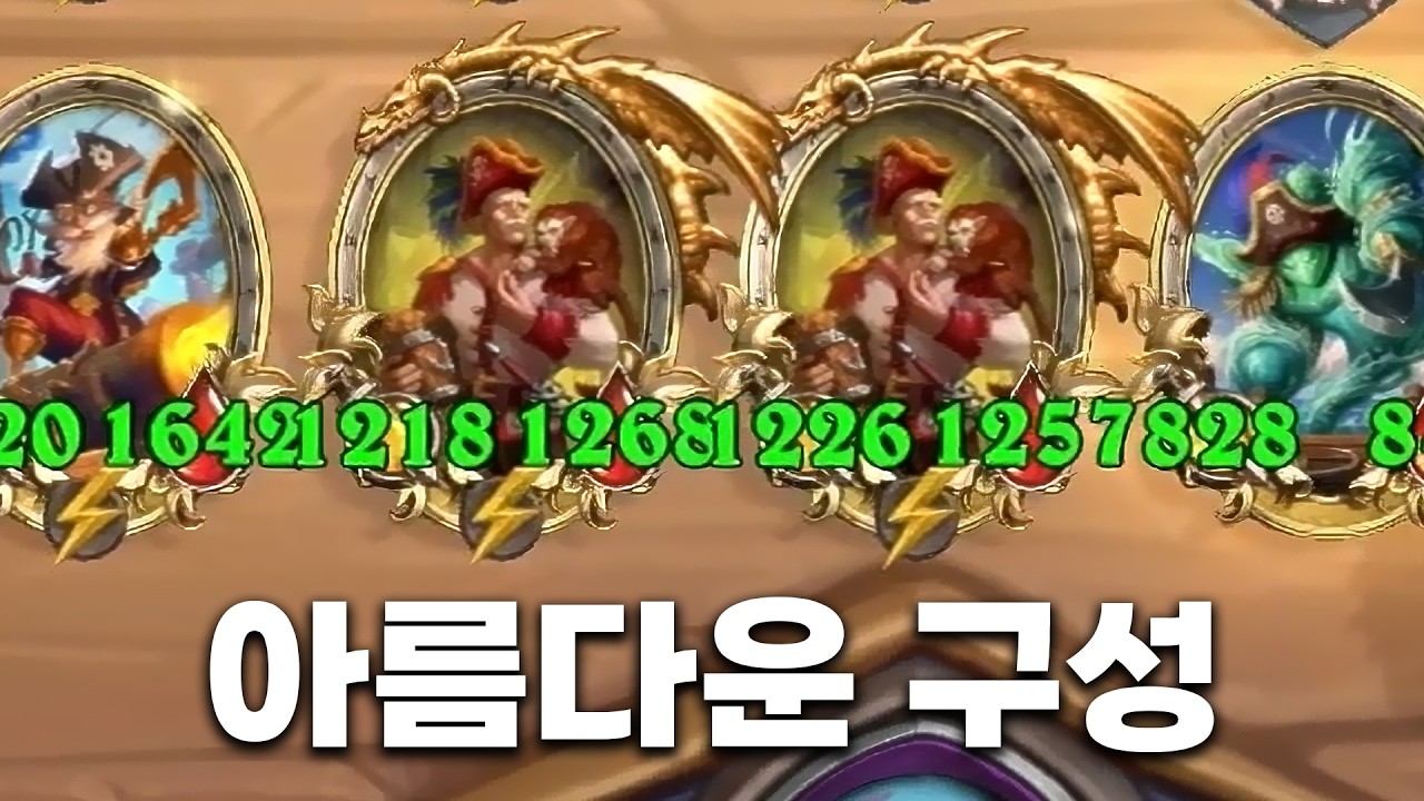 [시즌12 솔로]해적 조합은 2/2/2가 정석입니다 - 덕드래곤 하스스톤 전장