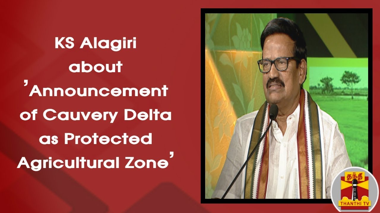 KSAlagiri about 'Announcement of Cauvery Delta as Protected Agricultural Zone' | ThanthiTV