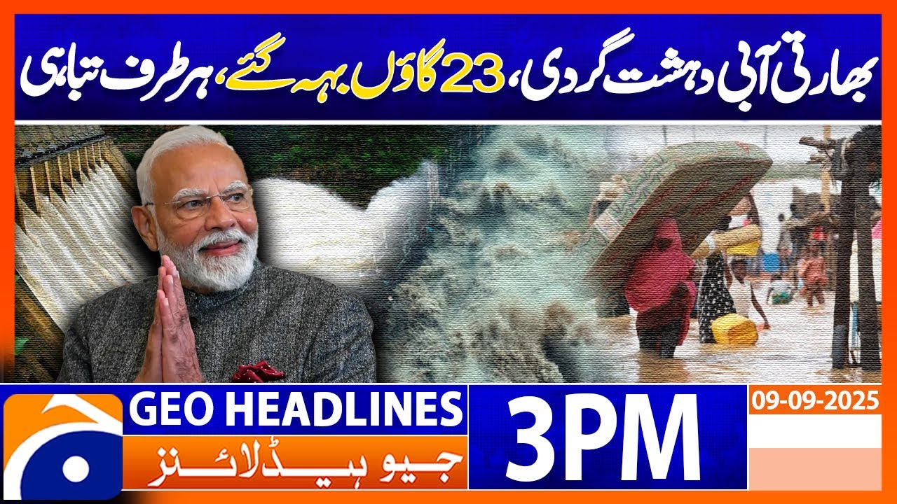 𝐈𝐧𝐝𝐢𝐚 𝐑𝐞𝐥𝐞𝐚𝐬𝐞𝐬 𝐌𝐨𝐫𝐞 𝐖𝐚𝐭𝐞𝐫 | 23 Villages Submerged in Pakpattan | Geo News 3PM Headlines | 9 Sep 2025