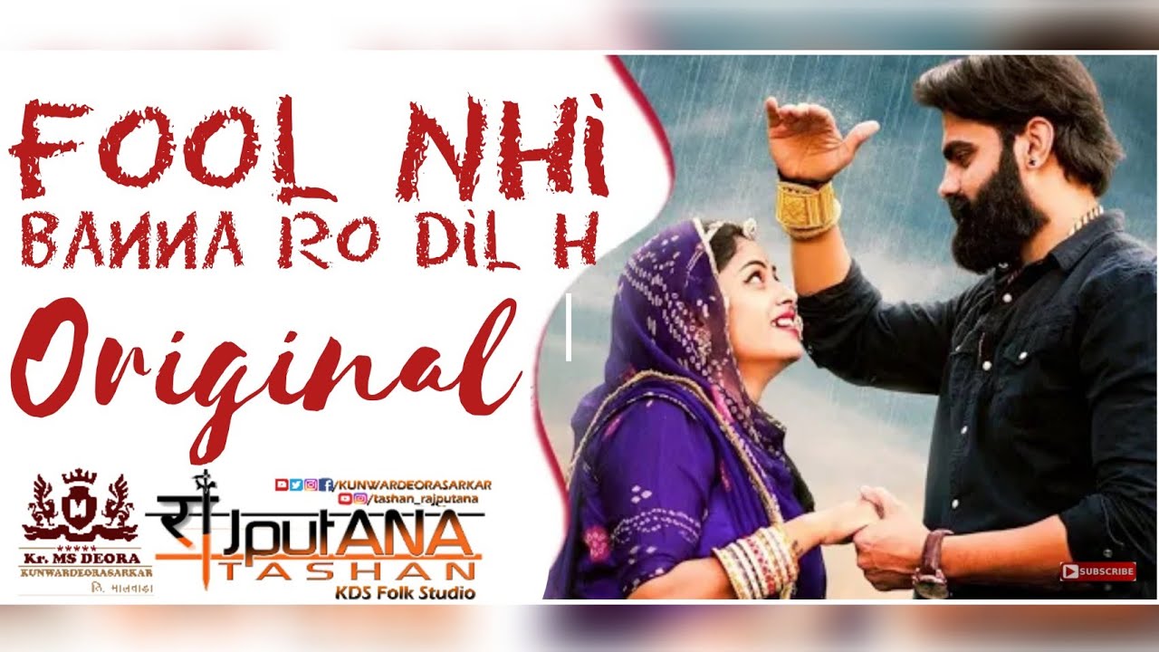 Fool Nhi Banna Ro Dil h ||  फूल नही बन्ना रो दिल है || Rajasthani Superhit Popular Song 2020