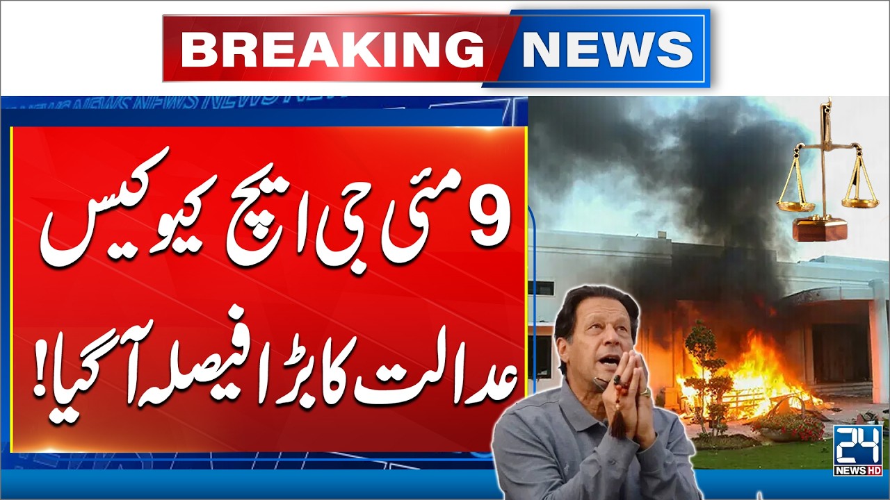 GHQ Case Verdict Released by Anti-Terrorism Court - Breaking News - 24 News HD