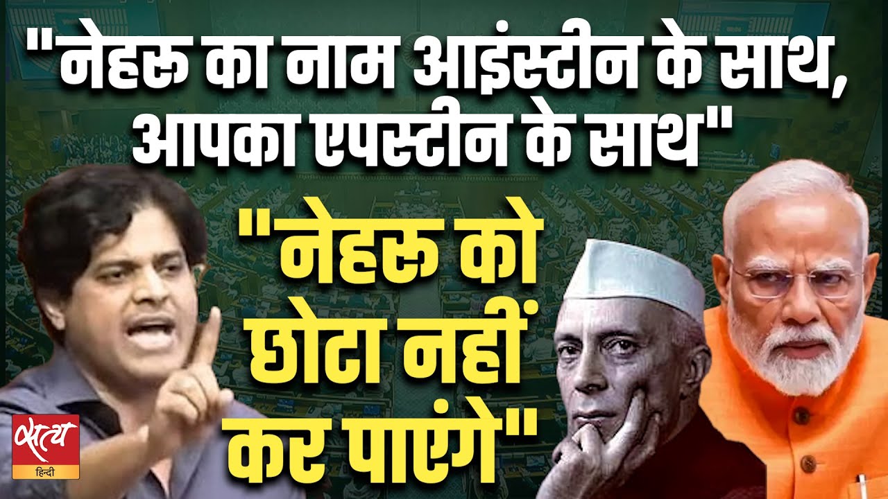 Imran Pratapgarhi's Roaring Speech: Nehru vs Epstein | अंकिता भंडारी पर सरकार को घेरा!