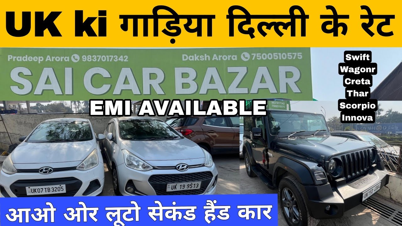 Daksh भाई ka वादा RATE कर दिया आधा || SAI CAR BAZAR RUDRAPUR #vehicletour