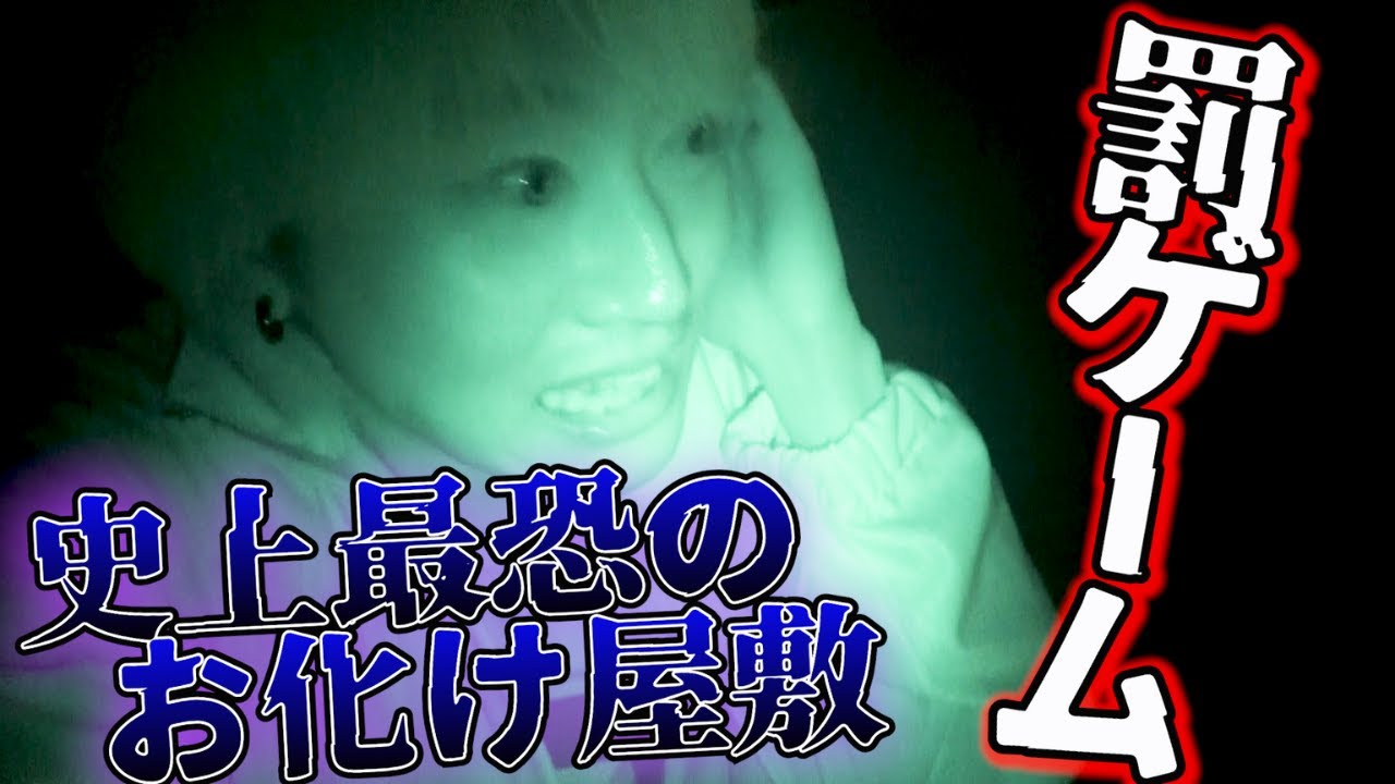 【史上最恐】ビビりすぎる金髪ブリ京平を史上最恐のお化け屋敷にぶち込んでやったwwwww