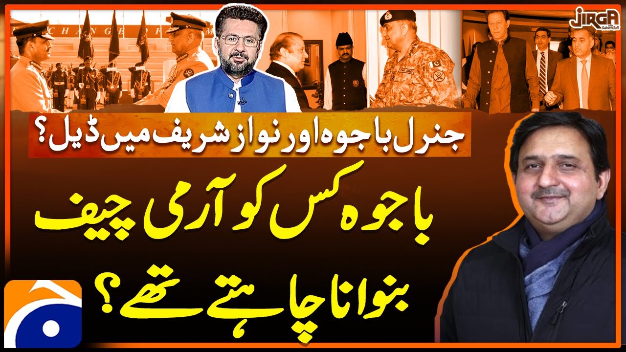 Gen (r) Bajwa and Nawaz Sharif Deal? - Malik Ahmad Khan - Jirga - Saleem Safi - Geo News