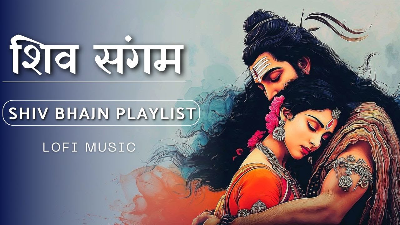 Shiv Sangam Full Shiva Bhajan Jukebox I Shiv bhakti song Playlist #shivbhajan #shiv #mahadev