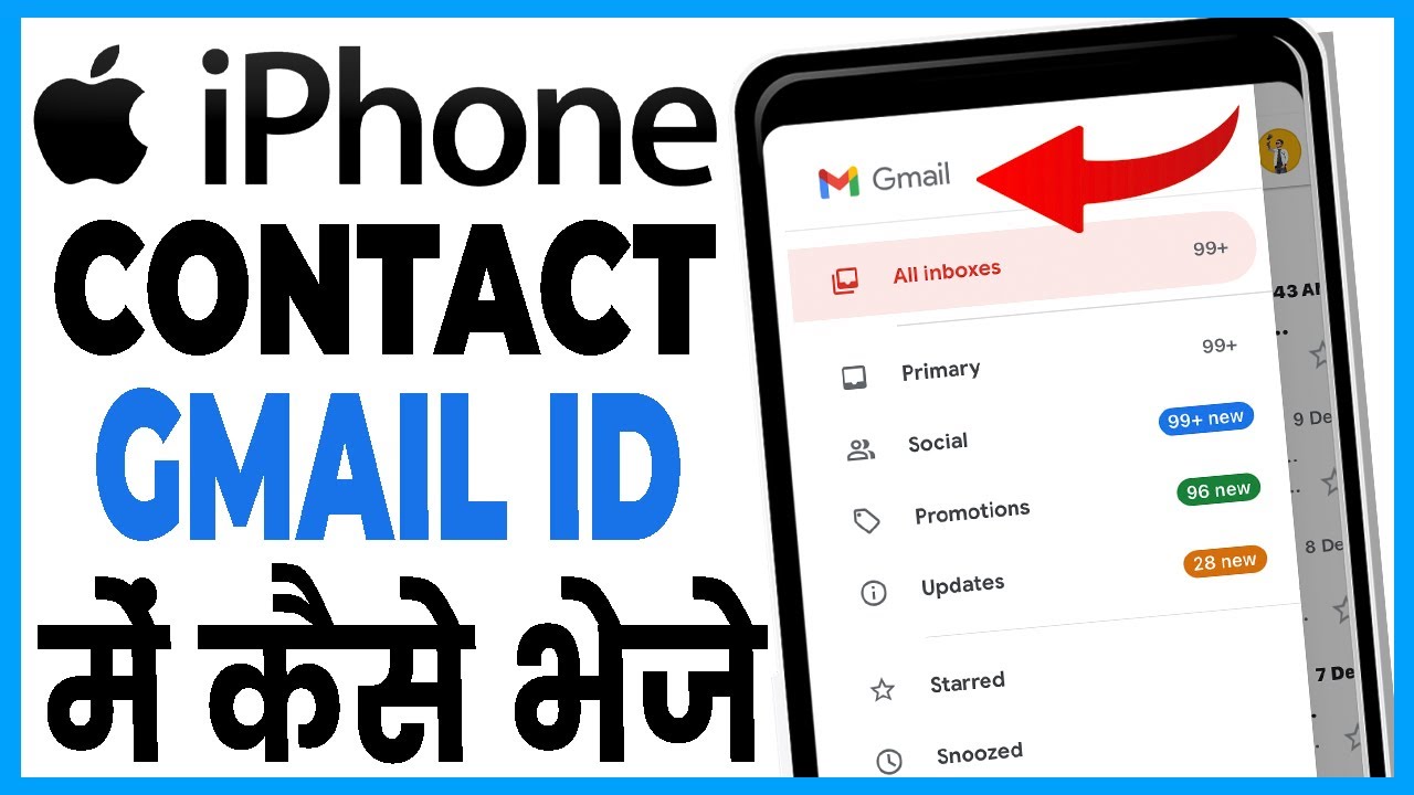 iphone ke contact gmail me kaise transfer kare | how to transfer iphone contacts to gmail