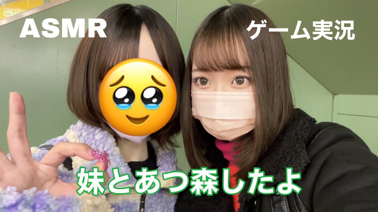 【ゲーム実況ASMR】妹とあつ森したwww/ 여동생과 모여봐요 동물의 숲 했어ㅋㅋㅋ/ I tried Animal Crossing: New Horizons with my sister