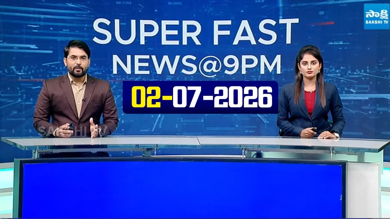 Super Fast News Bulletin | Today AP, Telangana & National News Updates | 02-07-2026 | @SakshiTV