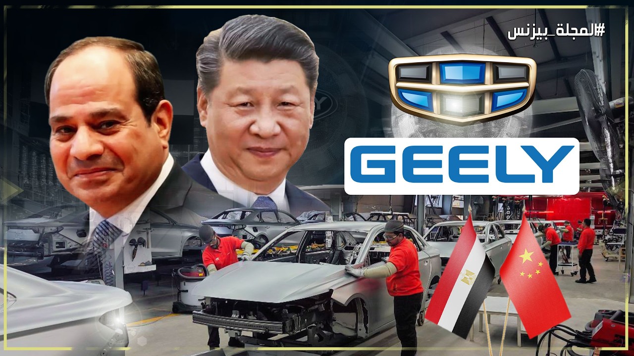 Автомобили Geely: революция в мировой автоиндустрии и секрет партнерства Китая с Египтом