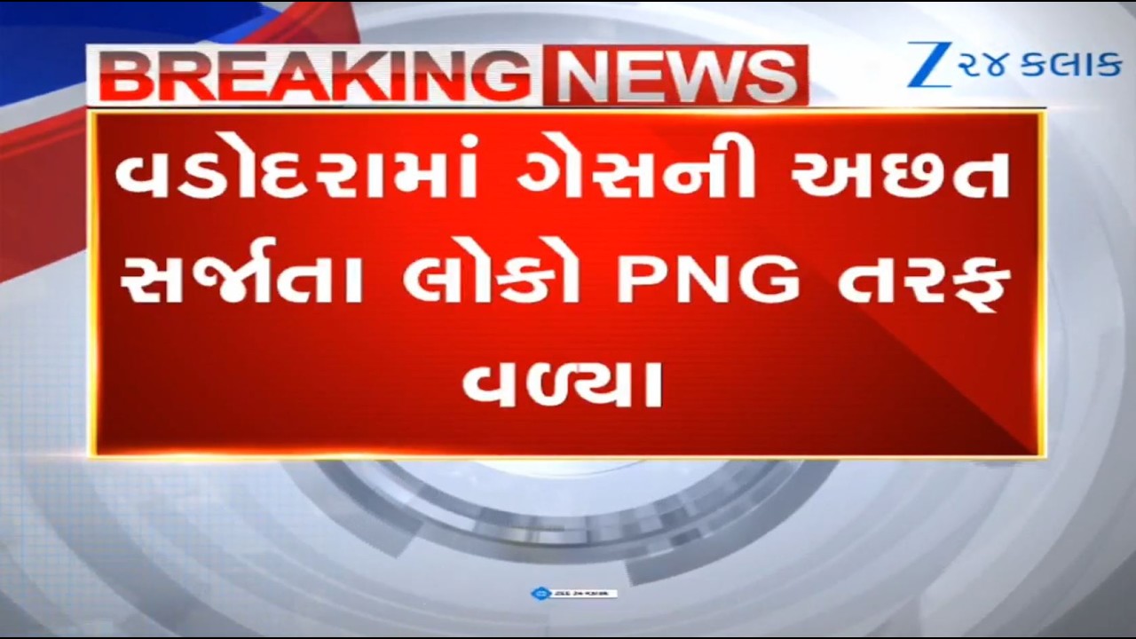 Amid crisis of gas cylinders,Vadodara sees sharp spike in demand of PNG connections in past one week