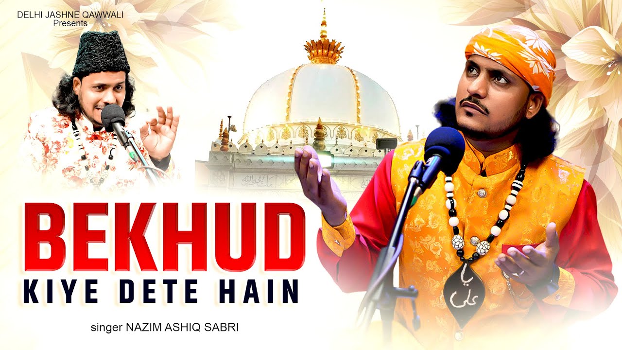 Be Khud Kiye Dete Hain !! Nazim Ashiq Sabri !! Garib Nawaj Qawwali !! Qawwali 2025