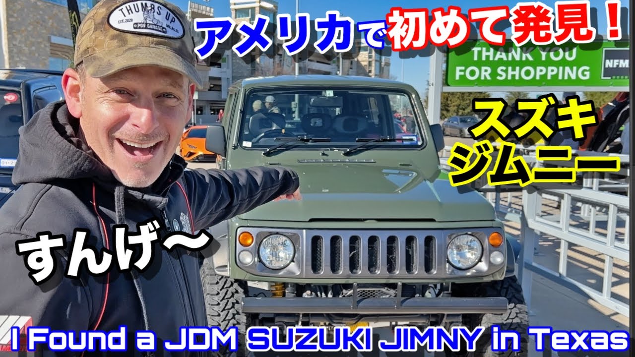 アメリカで初めて日本のスズキ木ジムニーを発見！若いアメリカ人女性オーナーに突撃インタビュー!  I Found a JDM Suzuki Jimny in Texas!