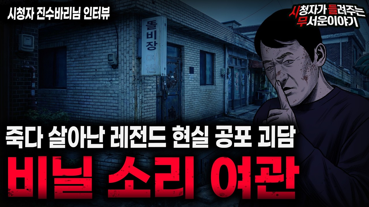 【무서운이야기 실화】