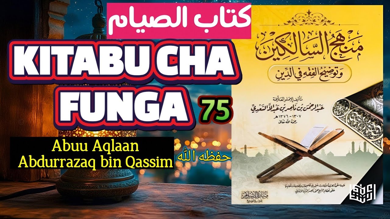 75. HUKMU YA KUMPA ZAKA KAFIRI||MAANA YA FUNGA||AbuuAqlaan Abdurazaq Bin Qassim