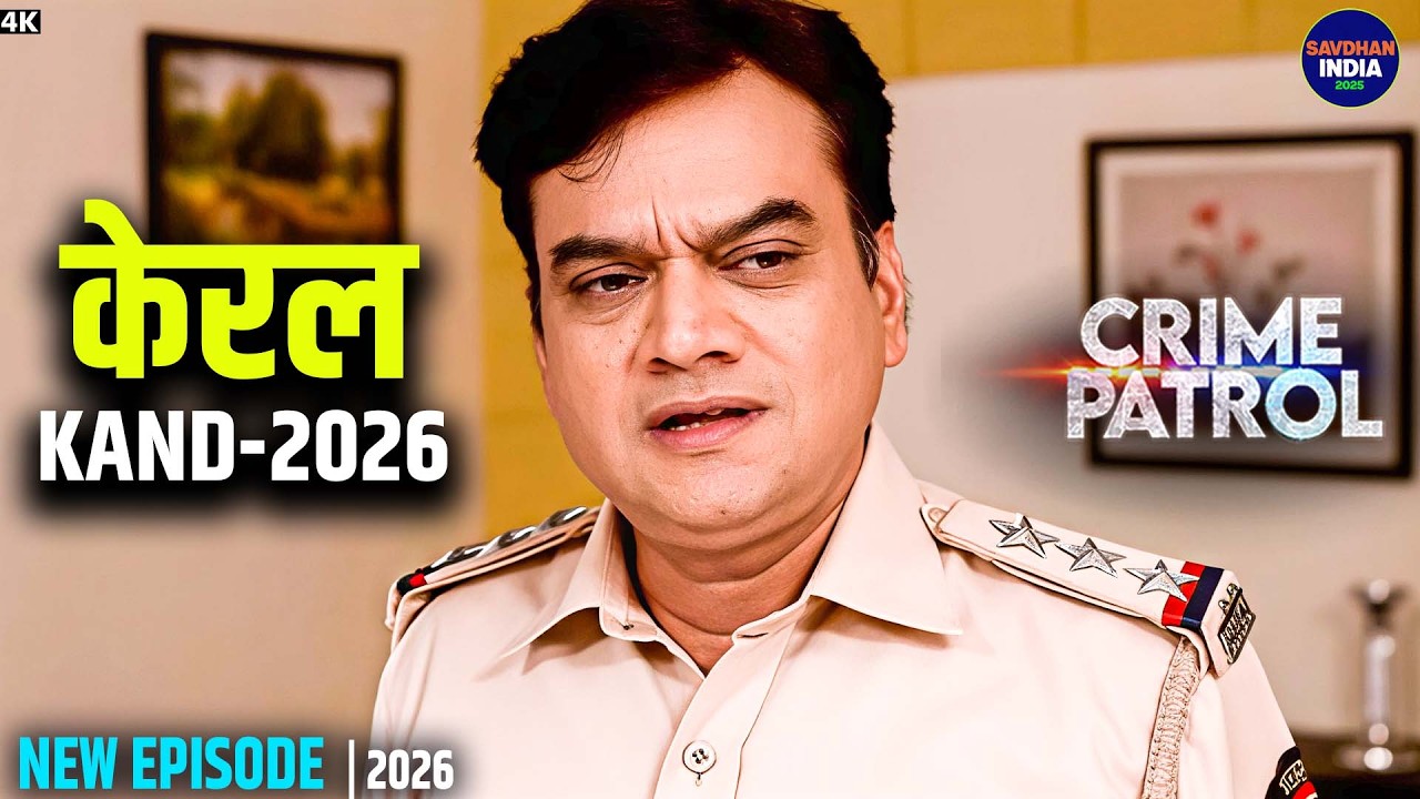#kerala Crime | Crime Patrol | Crime Show | New Episode 2026 | Real Crime | Nayi Kahaniya