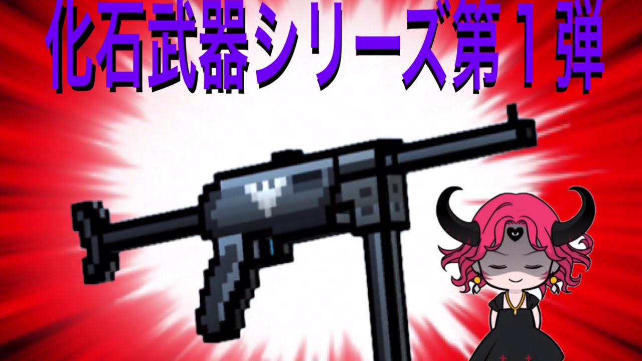 [Pixel Gun 3D] Первое оружие из серии Fossil Weapon 𓀙𓀙𓀙 Мы тестируем EindRingling, ветеранское ор...