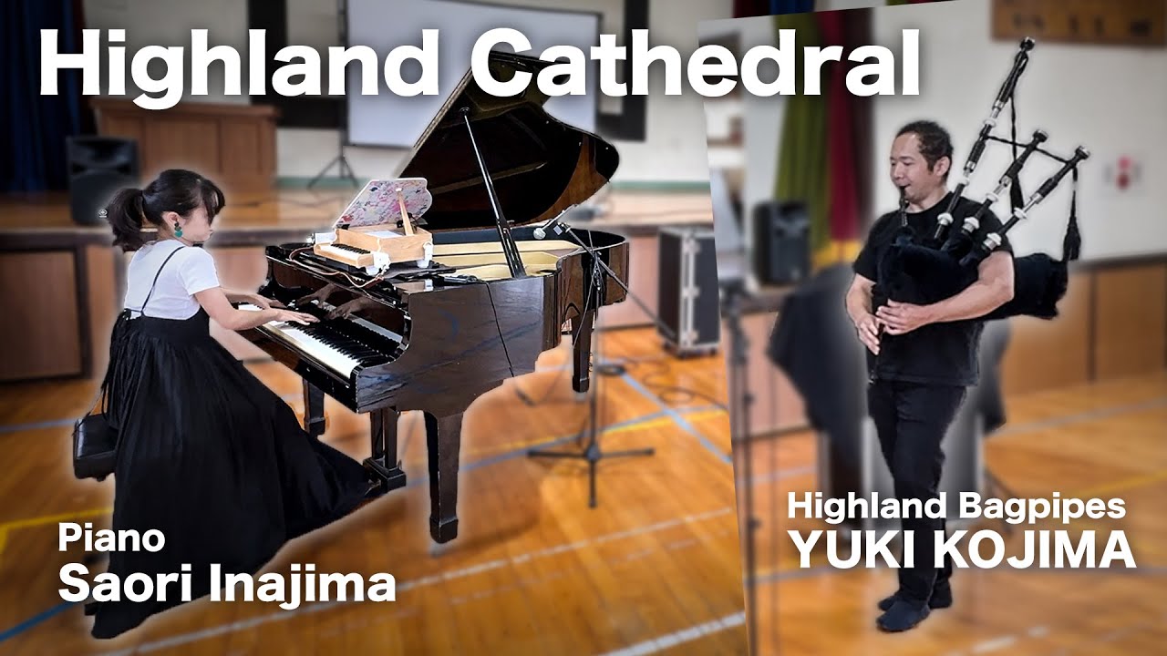 「Highland Cathedral」Bagpipes＆Piano/YUKI KOJIMA & SAORI INAJIMA