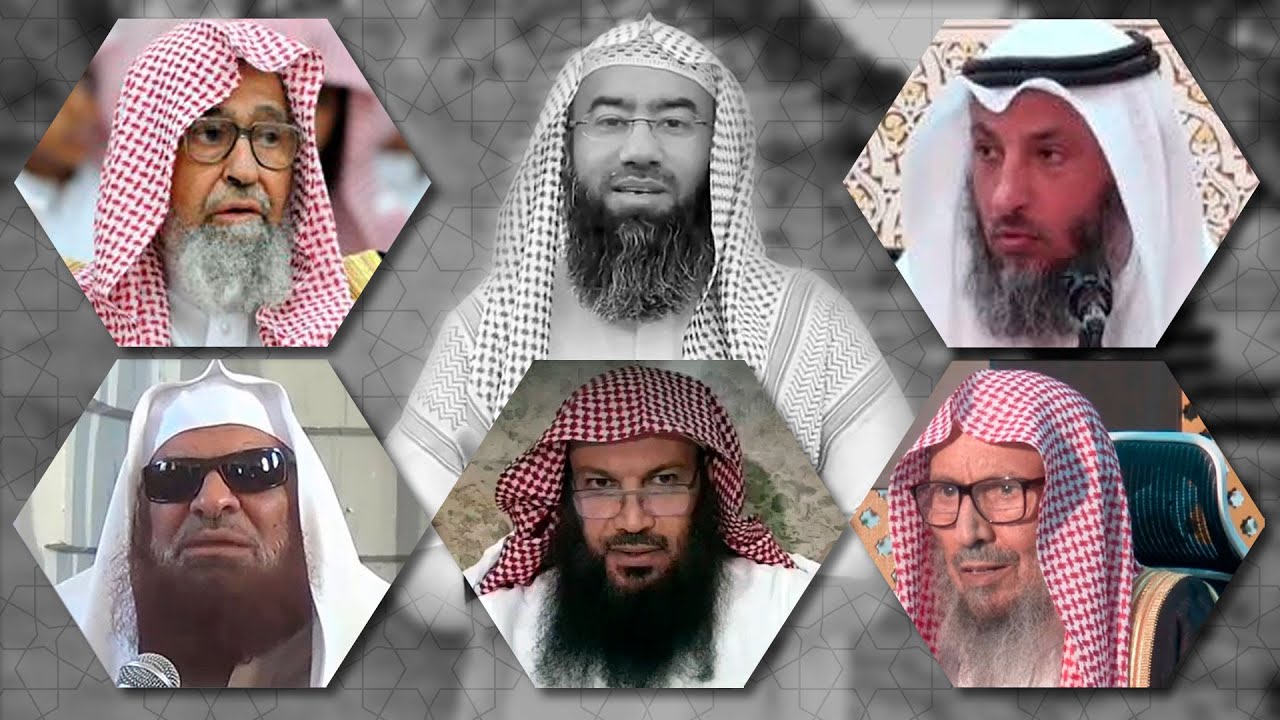 Сравнение слов Набиль аль-Авади и саляфитских шейхов: Фаузана, Тауиля, Сухейми, аль-Хамиса, Люхайдан