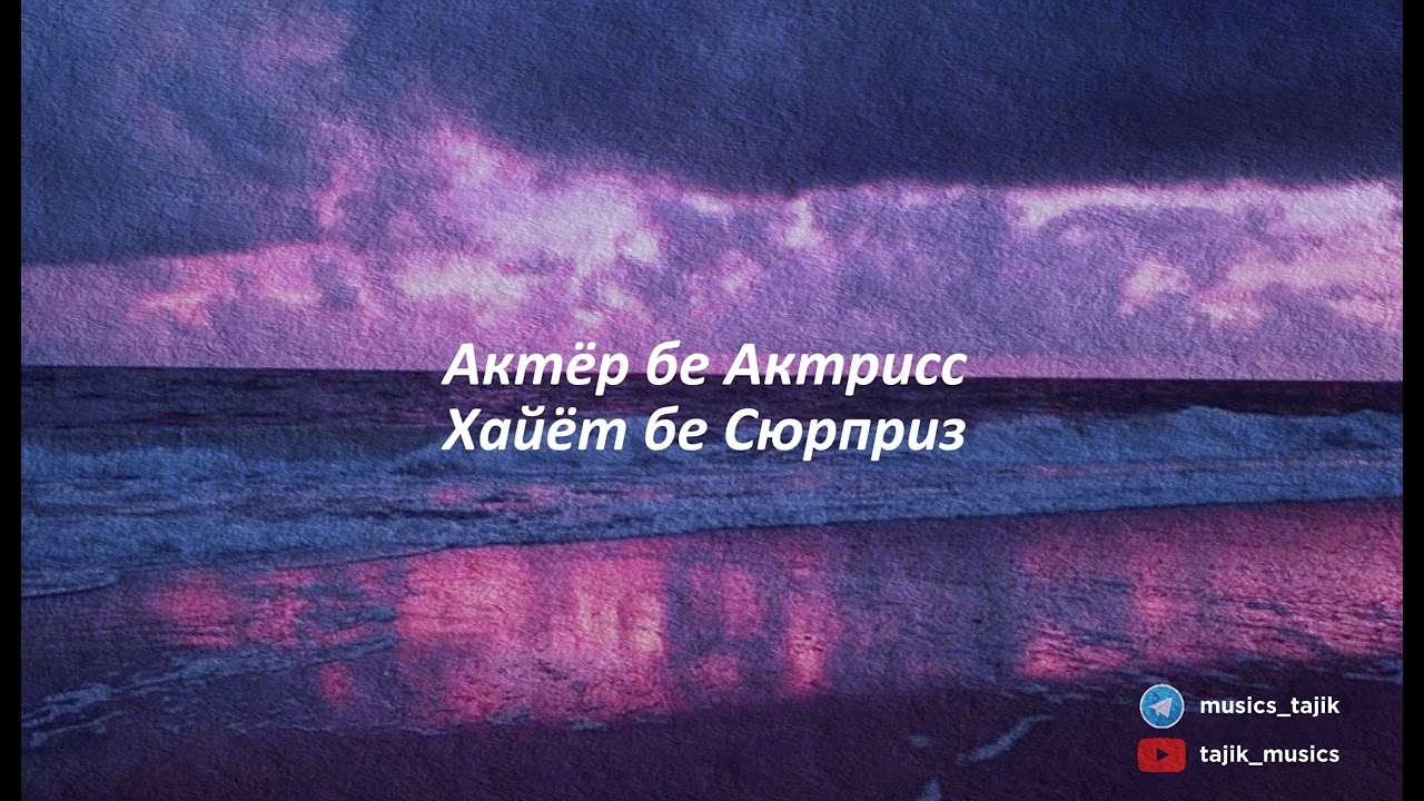 Corleone - Удалить (текст,караоке) / Corleone - Delete (lyrics,karaoke)