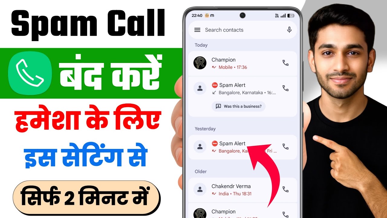 spam call kaise band kare | harassment call kaise band kare | how to stop spam calls on android