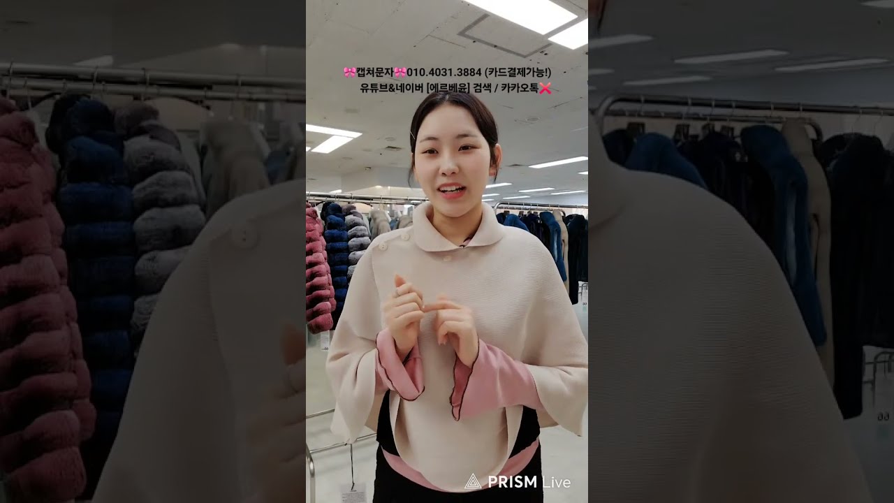 에르베 윤 Erbe 밍크코트&신상플리츠오픈🎀🤎💍 #밍크코트 #플리츠여성의류 #봄하객룩