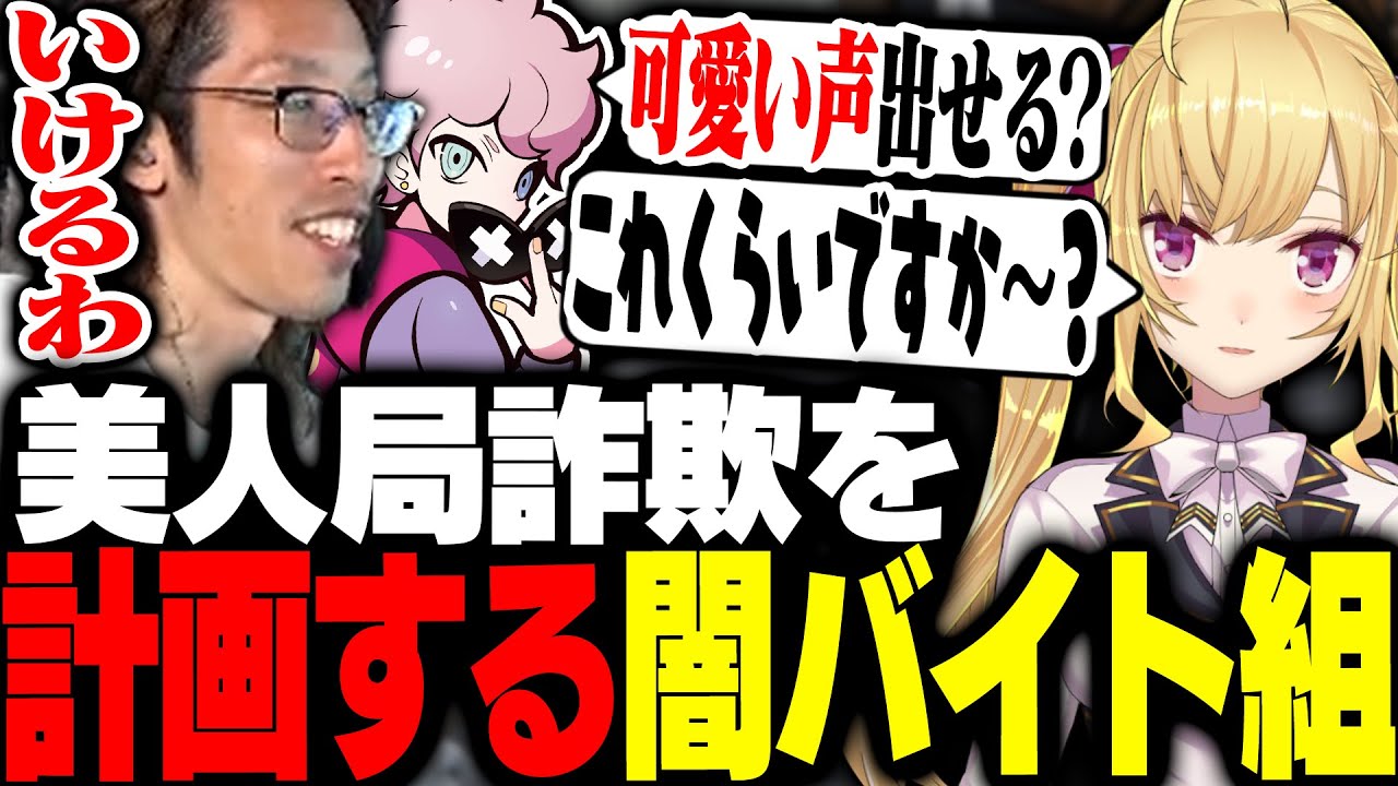怪しいバイトで出会った救急隊員達と、とんでもない計画を練るSHAKA【MadTown GTA】