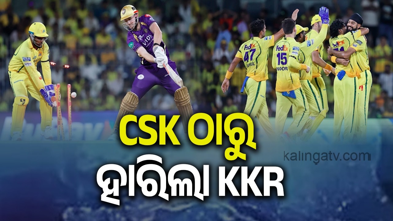 IPL 2026, CSK vs KKR: Chennai beat Kolkata by 32 runs | KalingaTV 