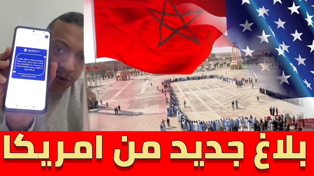 لايف رضوان فروحي مع الجزائريين .. بلاغ جديد من امريكا