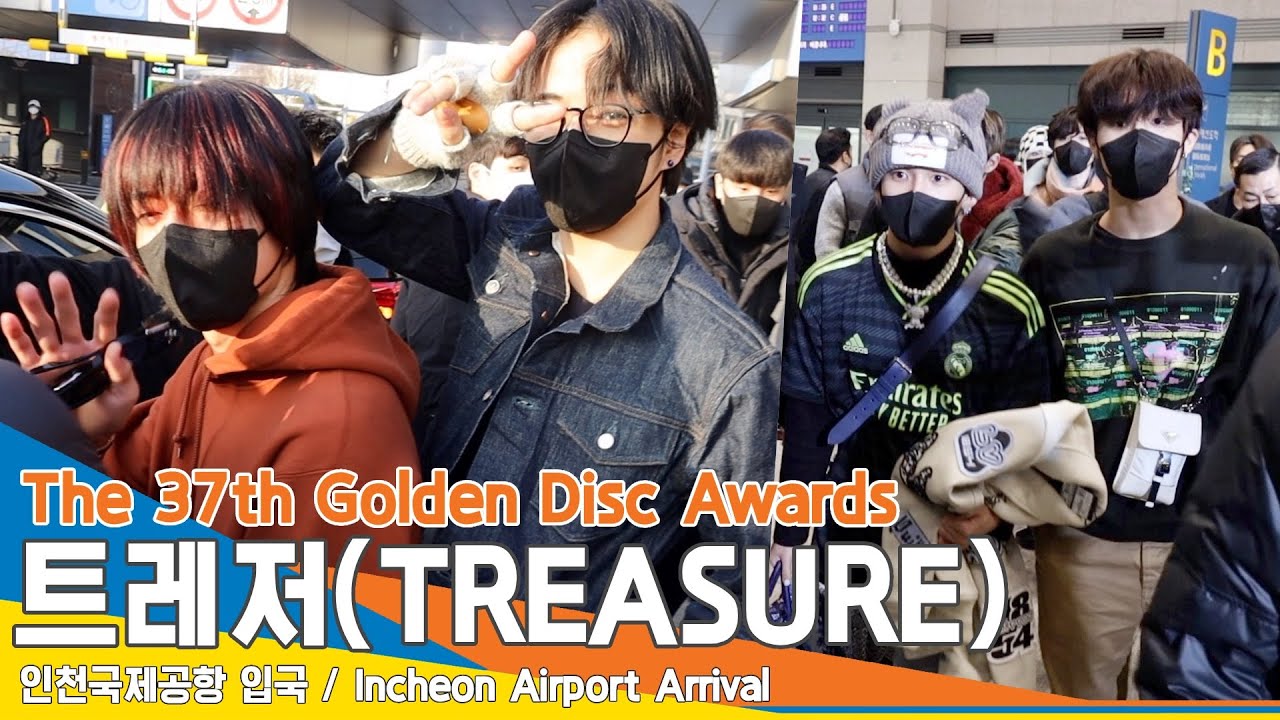트레저(TREASURE), 보물들 고생했어요~(인천공항 입국)✈️GoldenDiscAwards ICN Airport Arrival 23.1.8 