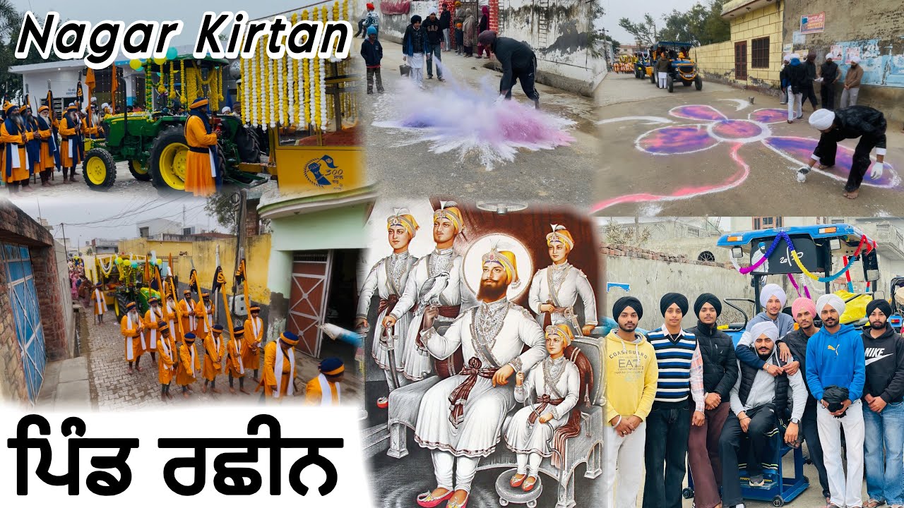 ਪ੍ਰਕਾਸ਼ਪੁਰਬ ਸ੍ਰੀ ਗੁਰੂ ਗੋਬਿੰਦ ਸਿੰਘ ਜੀ ਨੂੰ ਸਮਰਪਿਤ ਨਗਰਕੀਰਤਨ ਪਿੰਡ ਰਛੀਨ😇 // Punjabi vlogger // vlogger 