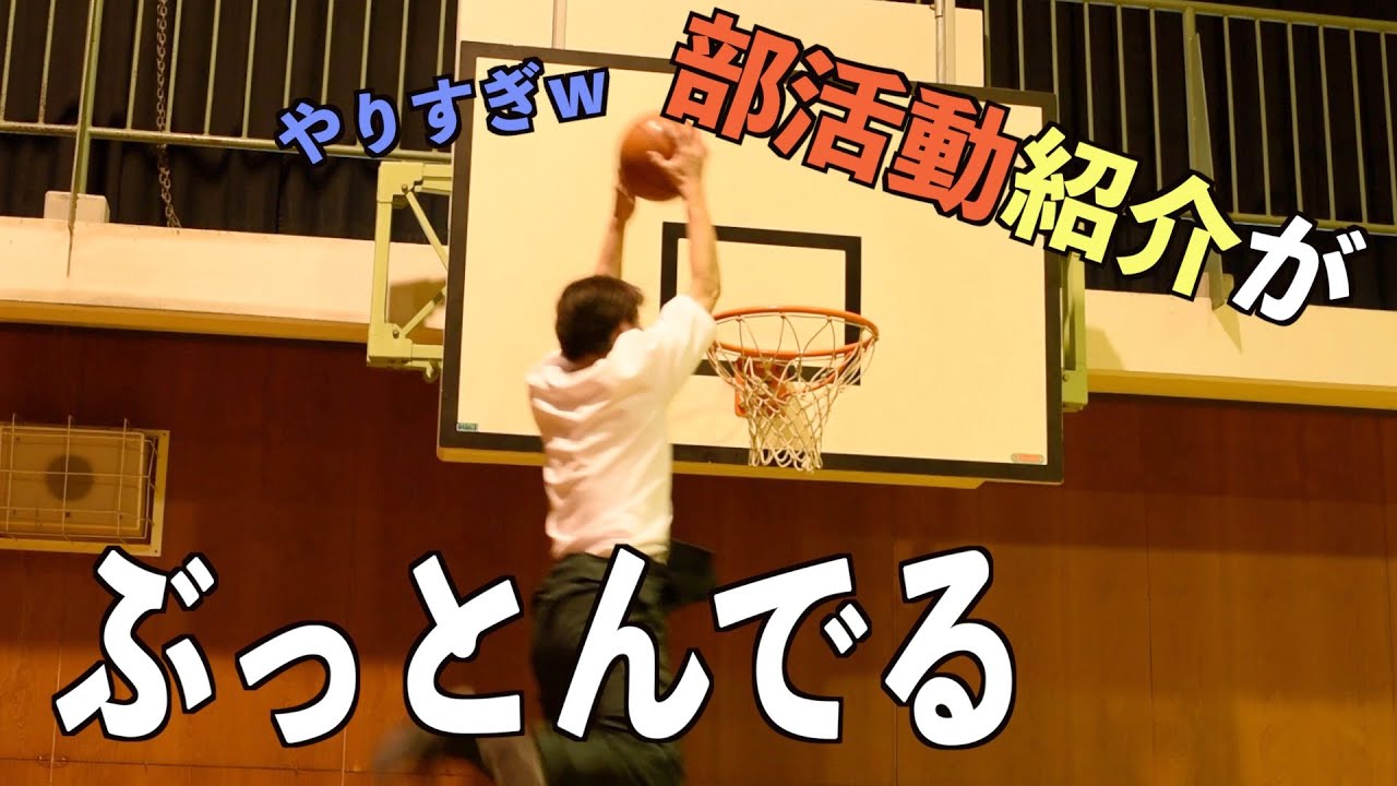 【桜雲学園】口笛部とか初めて聞いた...クセだらけの『部活動紹介』！